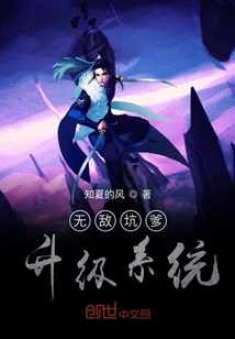 Invincible Cheating Upgrade System