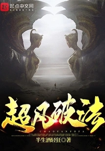 Extraordinary Magic Breaking