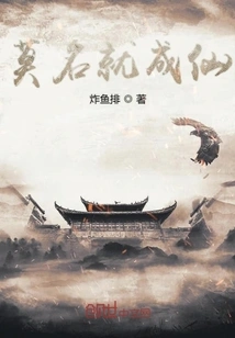 Became an Immortal Inexplicably