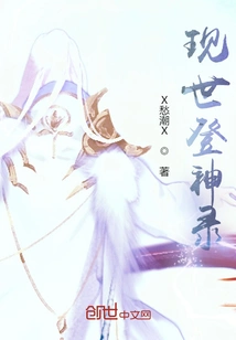 Entering the Gods in This World