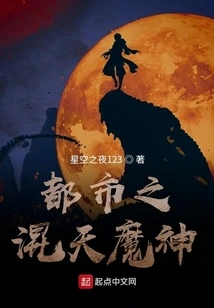 The Demon God of the City