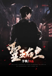 The Holy King is on Top