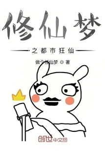 The Dream of Immortal Cultivation: Urban Crazy Immortal