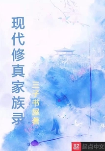 Modern Cultivation Family Record