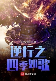 Retrograde Seasons Cantabile