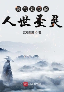 The Spiritual Resurrection of the Human Spirit