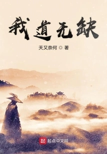 Take the Earth to Soar