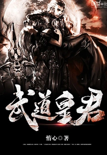 Emperor of Martial Arts