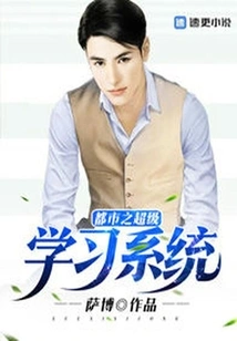 Urban Super Learning System