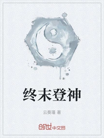 Ascension to God at the End