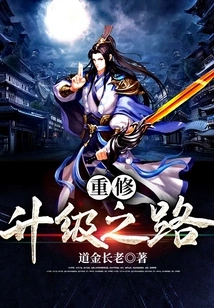 Rebuilding the Road to Upgrade