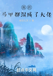 My Vest Has Become a Boss