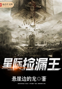 Interstellar Leak Picking King