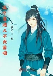 This Ordinary Person is Not Reliable