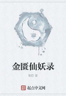 Golden Chamber of Immortals and Demons