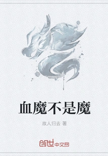 Blood Demon is Not a Demon