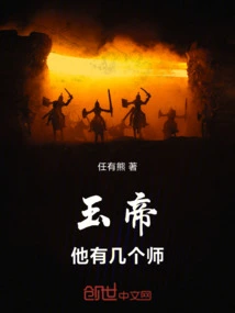 How Many Divisions Does the Jade Emperor Have?