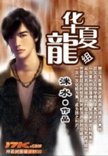 Cathay Dragon Formation