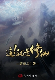 This! It's About Cultivating Immortality