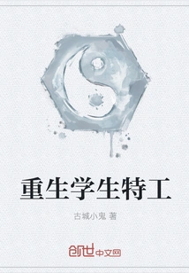 Reborn Student Agent