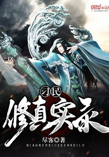 Diao Minxiu's True Record