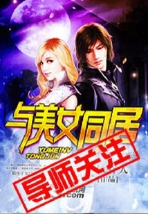 Living with a Beautiful Woman