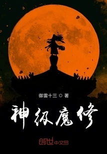 God Level Magic Cultivator