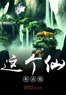 This Fairy is a Bit Mean