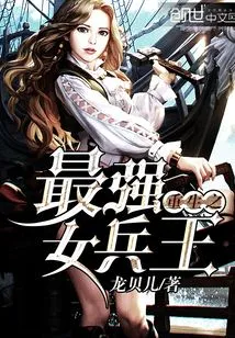 Rebirth of the Strongest Female Soldier Queen