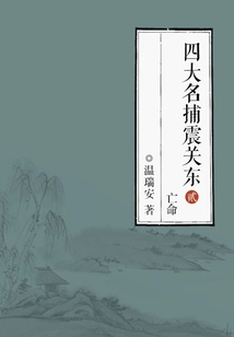 The Four Famous Catchers Shocked Kanto 2: Desperate