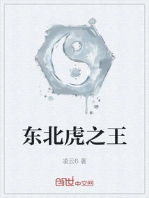 King of Siberian Tiger