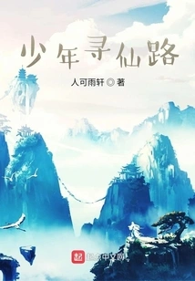 Young Man's Journey to Immortality