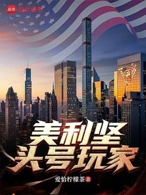 America's Ready Player One