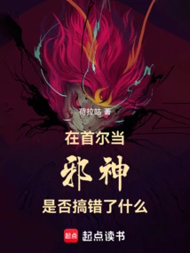 Peninsula: I Am Supported by a Top Idol