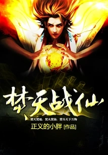 Burning Sky War Immortal