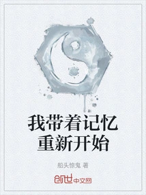 I Start over with Memories