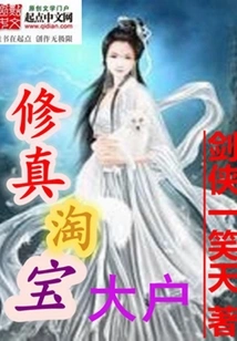 Xiuzhen Taobao Big Dealer