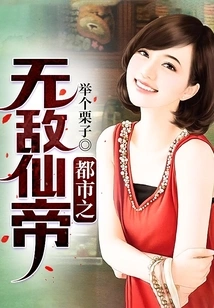 The Invincible Immortal Emperor of the City