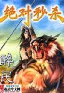 Absolute Instant Kill