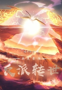 I Am the Reincarnation of the Strongest Villain