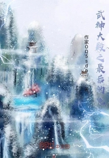 The Final Battle in the Hall of the God of War