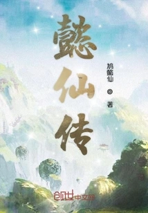 The Legend of Yixian