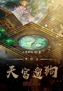 Take You to Tiangong for a Dog Walk