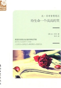 Leonardo Da Vinci's Wisdom Notes: Give Life a Shallow Smile