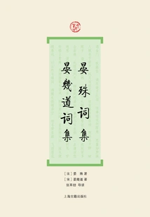 Collection of Ci Poems by Yan Shu? Collection of Ci Poems by Yan Jidao