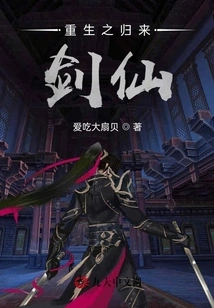 Rebirth of the Returned Sword Immortal