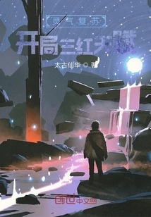 Resurrection of Spiritual Energy: Three Red Talents at the Beginning