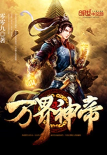 God Emperor of All Realms