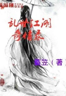 Strange Love Records in Troubled Times