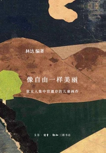 As Beautiful as Freedom